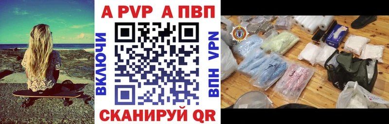 A-PVP Соль  Кяхта 
