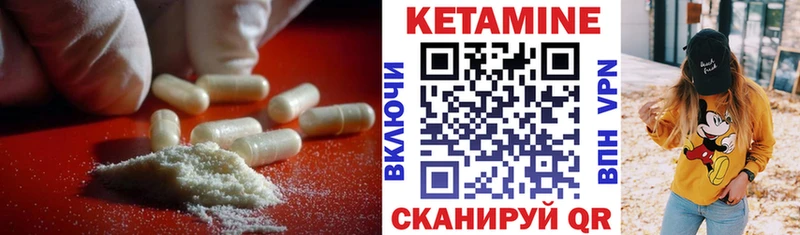 КЕТАМИН VHQ  Кяхта 