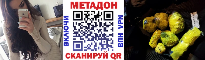 Метадон кристалл  Кяхта 